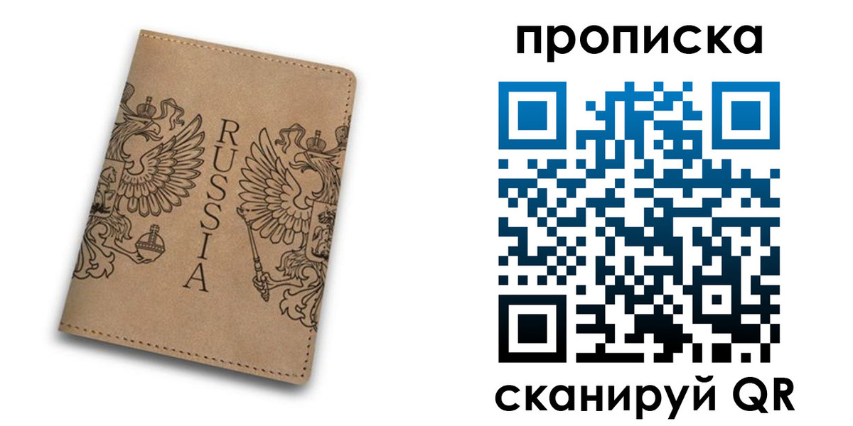 прописка для школы в Алуште