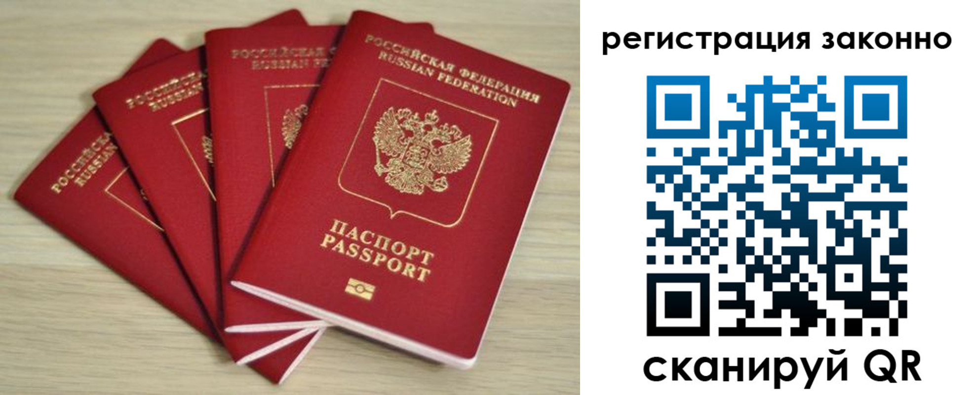 прописка в Алуште