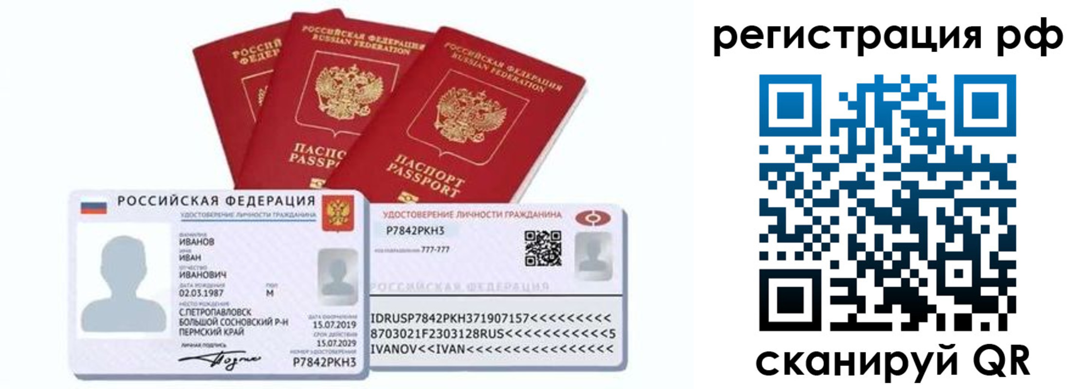 временная регистрация для школы в Алуште