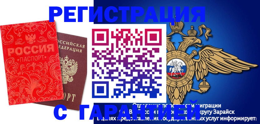 миграционный учет в Алуште