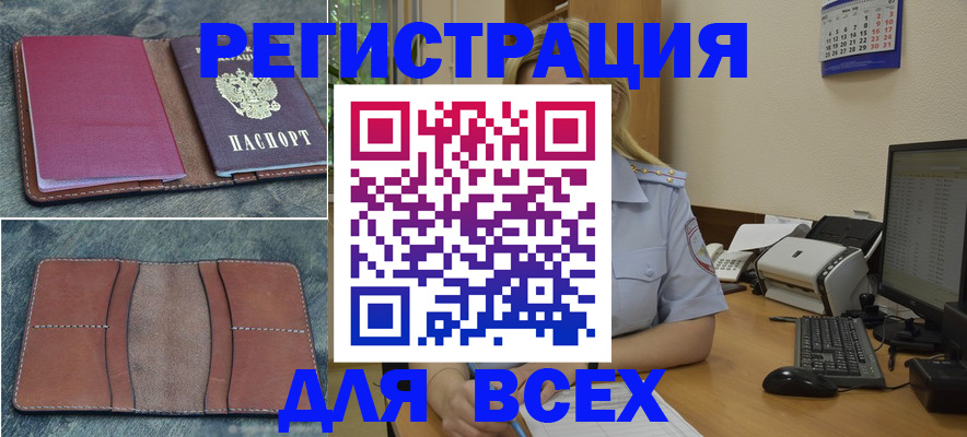 прописка от собственника в Алуште